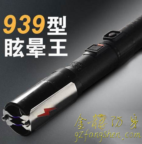 珠海市防身器材 珠海市防身器材