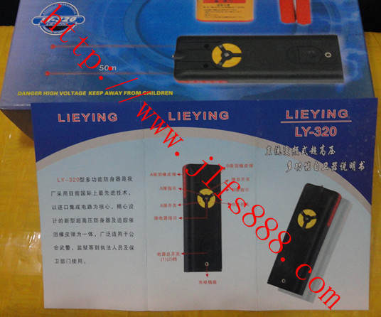 舟山市防身器材